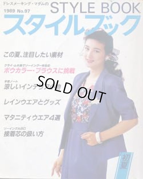 画像1: ドレスメーキング・マダムのスタイルブック　No.97