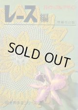 画像: レース編　[増補改訂版]