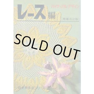 画像: レース編　[増補改訂版]