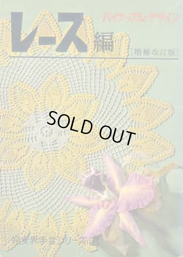 画像1: レース編　[増補改訂版]