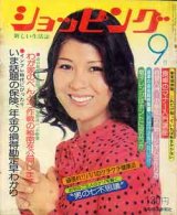 画像: ショッピング　'74/9