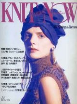 画像: ニットファッションナウ　KNIT FASHION NOW ’87/春夏