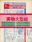 画像2: 夏の婦人・子供服300種　婦人生活