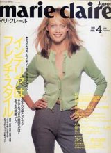 画像: マリ・クレール　marie claire No161