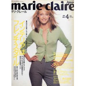 画像: マリ・クレール　marie claire No161