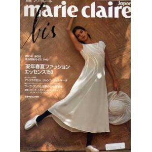 画像: マリ・クレール　ビス　marie claire bis