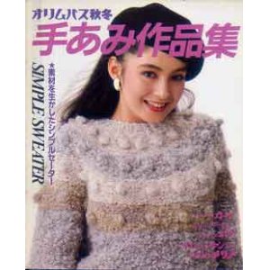 画像: 手あみ作品集