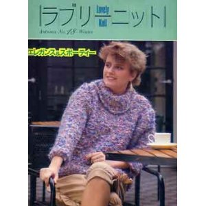 画像: ラブリーニット　No18