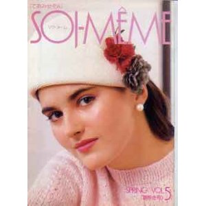 画像: ソワ・メーム　SOI-MEME Vol5