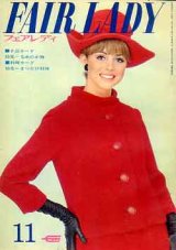 画像: フェアレディ　美しい女性　'65/11