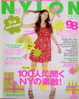 画像: ナイロンジャパン　NYLON No55