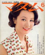 画像: マダム　'75/6