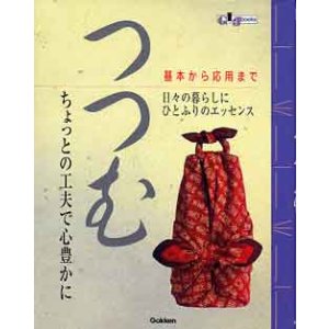 画像: つつむ