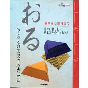 画像: おる