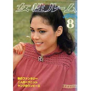 画像: 女性ルーム　'77/8