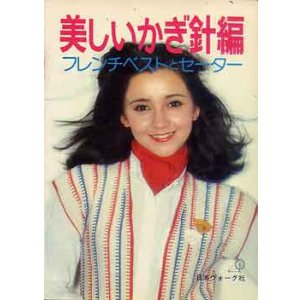 画像: 美しいかぎ針編