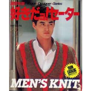 画像: 好きだョ！セーター
