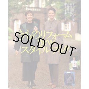 画像: きものリフォームnewスタイルブック