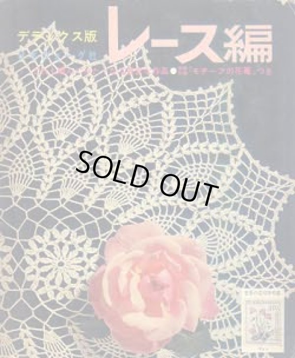 画像1: デラックス版　レース編