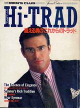 画像: 別冊MEN'S CLUB Hi-TRAD