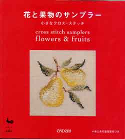 画像1: 花と果物のサンプラー