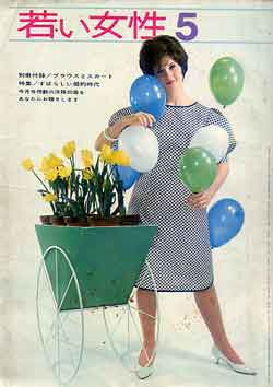 画像1: 若い女性　'64/5