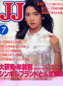 画像1: JJ　ジェイジェイ　'82/7