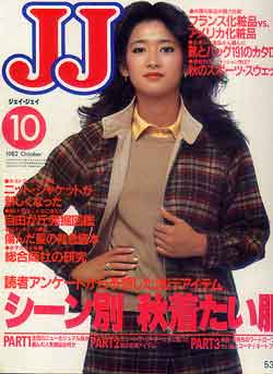 画像1: JJ　ジェイジェイ　'82/10