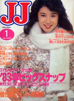 画像1: JJ　ジェイジェイ　'83/1