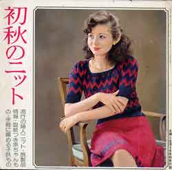 画像1: 初秋のニット　主婦と生活'73/9