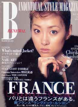 画像1: INDIVIDUAL STYLE MAGAZINE:B