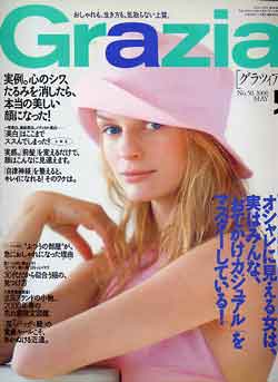 画像1: グラツィア　Grazia No.50