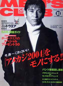 画像1: メンズクラブ　MEN'S CLUB No.526