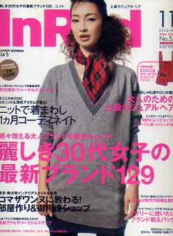 画像1: inRed インレッド　'07/11