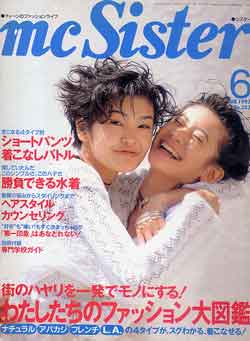 mcSister　雑誌