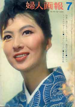 画像1: 婦人画報　'64/7