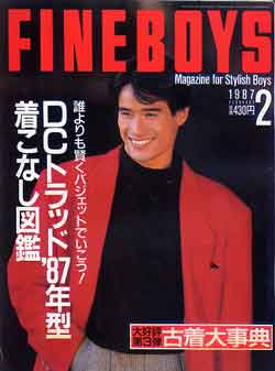 画像1: FINE BOYS　ファインボーイズ　'87/2