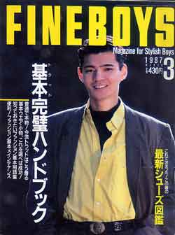 画像1: FINE BOYS　ファインボーイズ　'87/3