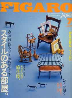 画像1: フィガロジャポン　FIGARO japon No.29
