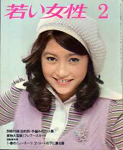 画像1: 若い女性　'73/12