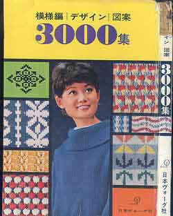 画像2: 模様編・デザイン・図案3000集