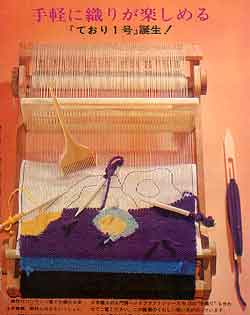 画像2: 手織り
