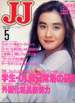 画像1: JJ　ジェイジェイ　'86/5