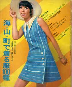 画像2: 若い女性　'69/8