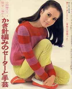 画像1: かぎ針編みのセーターと手芸　若い女性