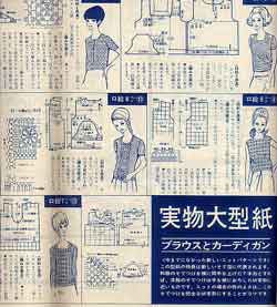 画像2:  かぎ針編みのセーターと手芸　若い女性