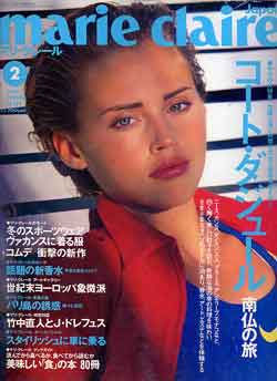 画像1: マリ・クレール　marie claire No171