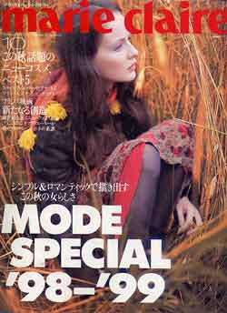 画像1: マリ・クレール　marie claire No191