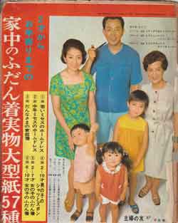 画像2: 簡単服と型紙　主婦の友'67/8