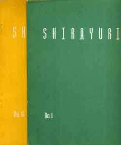 画像1: 白ゆり　SHIRAYURI No1-6